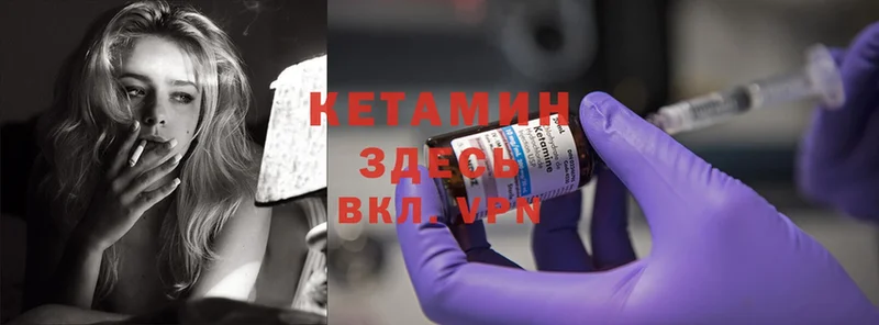 Кетамин ketamine  Кольчугино 